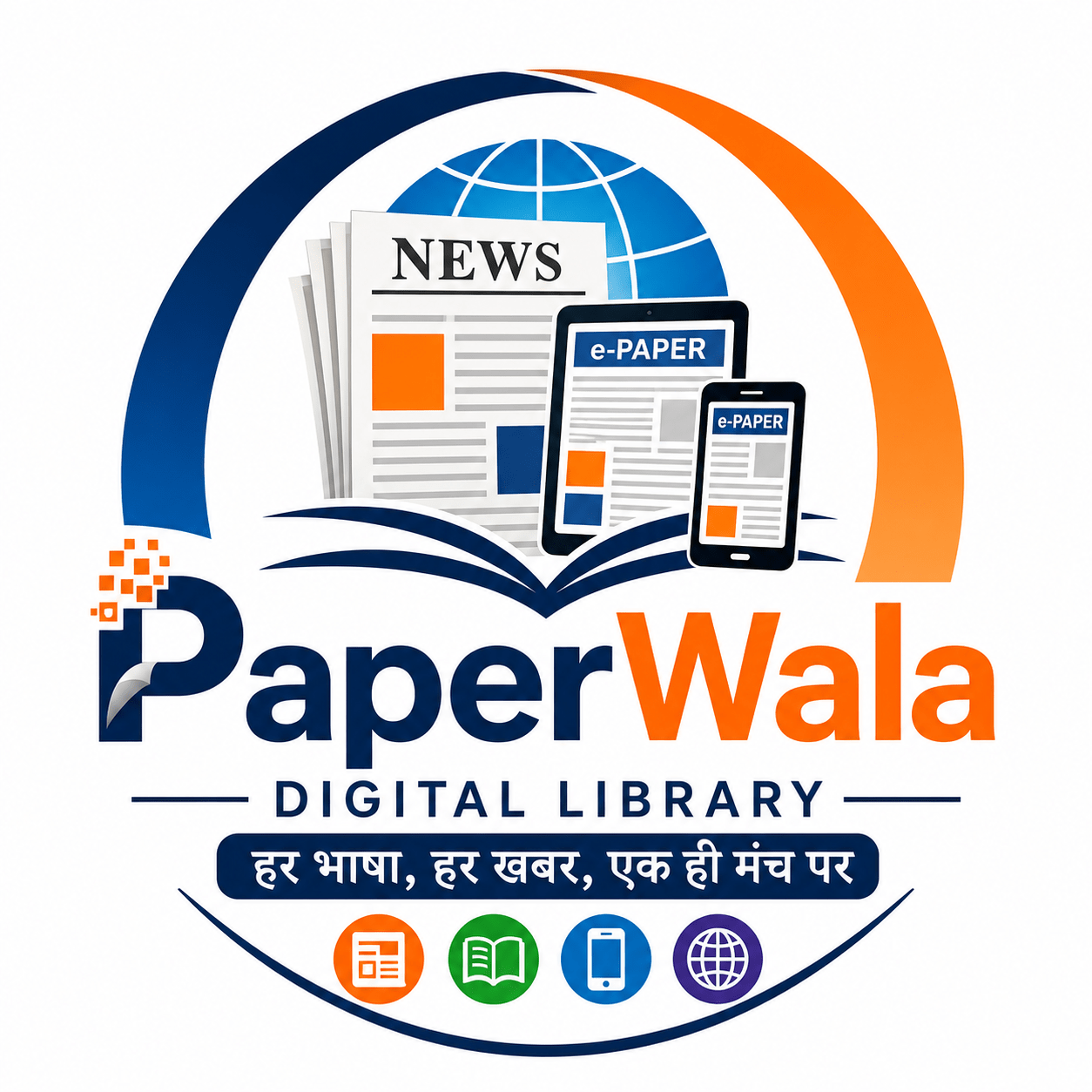 ‘PaperWala’ डिजिटल लाइब्रेरी 4 ऑगस्टला होणार सुरू; क्षेत्रीय वृत्तपत्रांना मिळणार राष्ट्रीय डिजिटल व्यासपीठ