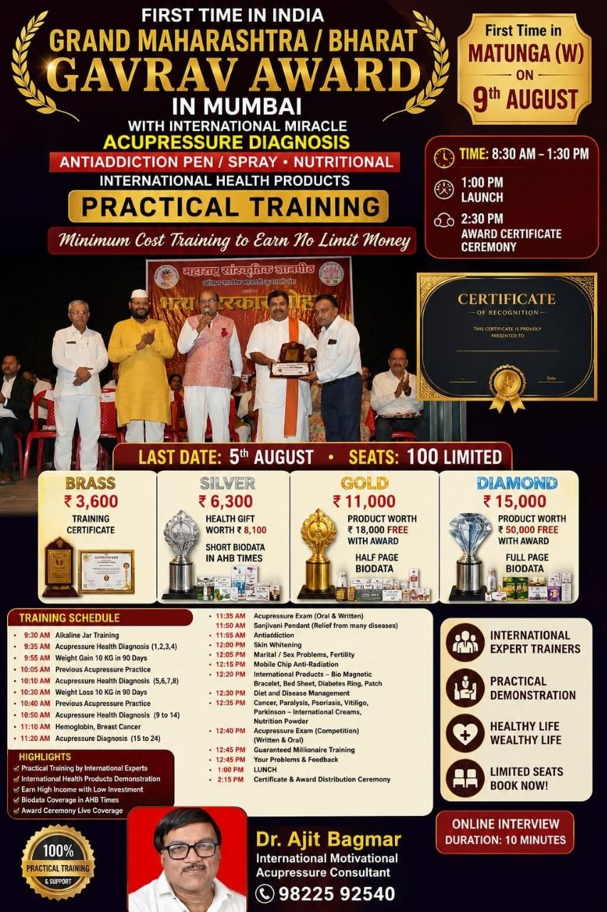 Grand Maharashtra / Bharat Gaurav Award 2026 & International Acupressure Training Program